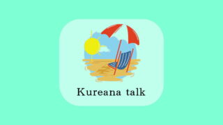 Kureana talk